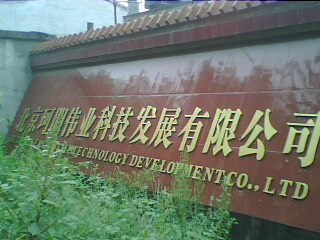 �D����˾ �c���ɷŴ�