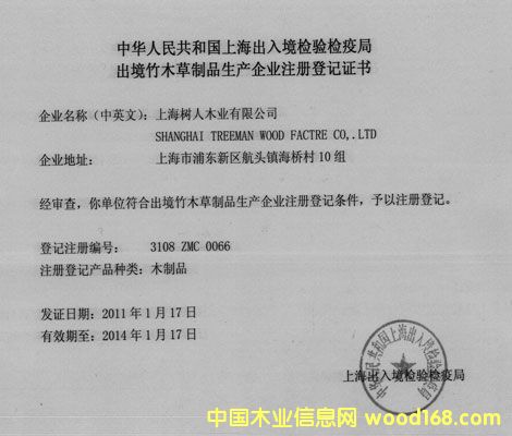 �D��������ľ����Ʒ���a(ch��n)��I(y��)ע��(c��)��ӛ�C�� �c(di��n)���ɷŴ�