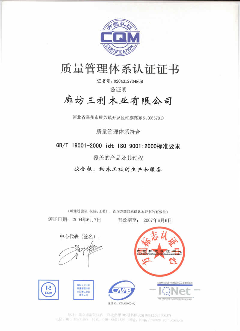 �D��ISO9001���H�|�������wϵ�J�C �c���ɷŴ�