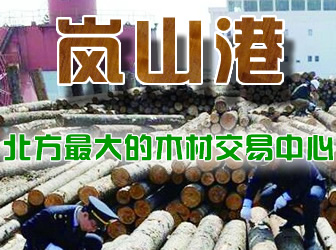 ��ɽ�ۣ���������ľ�Ľ�������