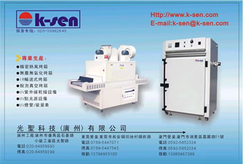 UV�Ϲ�C��Ԕ����B