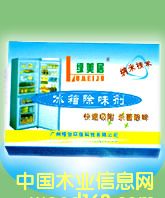 �G���ӌ��ó�ζ�е�Ԕ����B