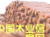 �c���鿴������ԭľ�Ŵ�DƬ