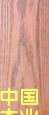 �t�� Red Oak