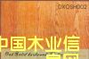 �c(di��n)���鿴��(sh��)ľ�ذ�Ŵ�DƬ