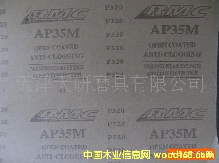 ����RMCɰ��