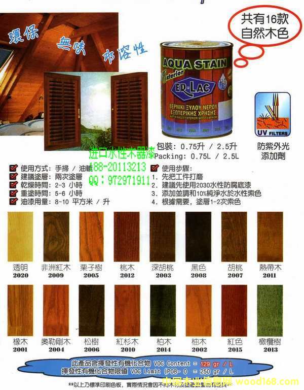 ľ������ɫ ɫ�� �M��ľ����