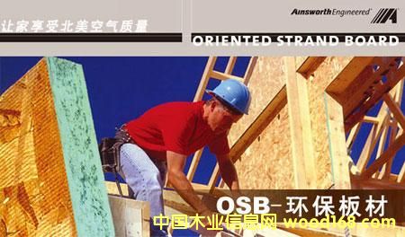 ����OSB���Sǰ������ͣ�a(ch��n)߀�ǵȴ��r(sh��)�C(j��)��