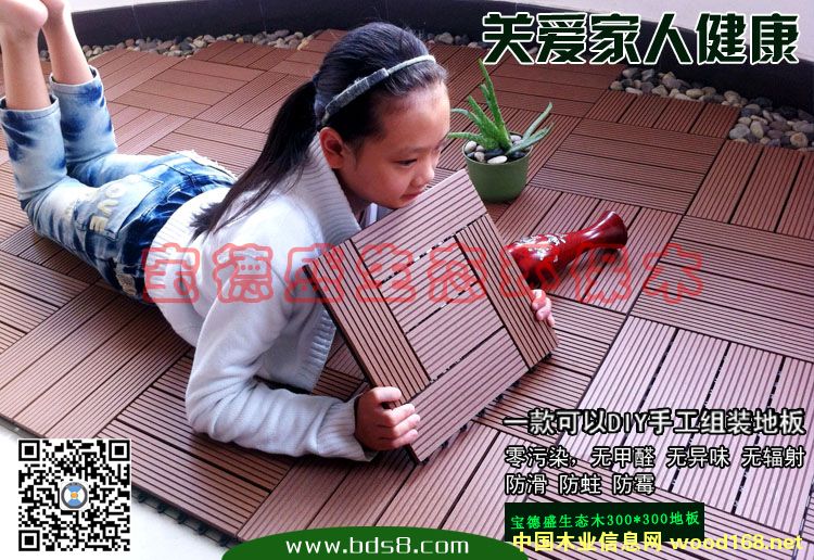 300X300��ľ�ذ��Ԕ����B