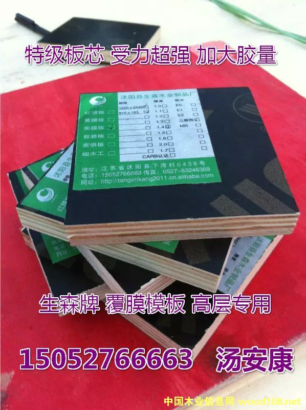 ����1.3cm��ɭ����ģ���Ԕ����B