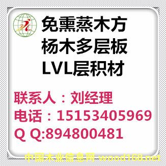 ��Ѭ��ľ��LVL