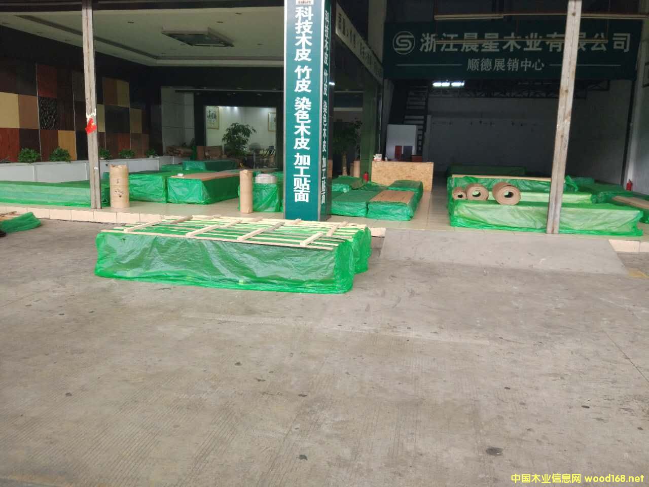 ��ɽ��ľ��ľ�I���޹�˾