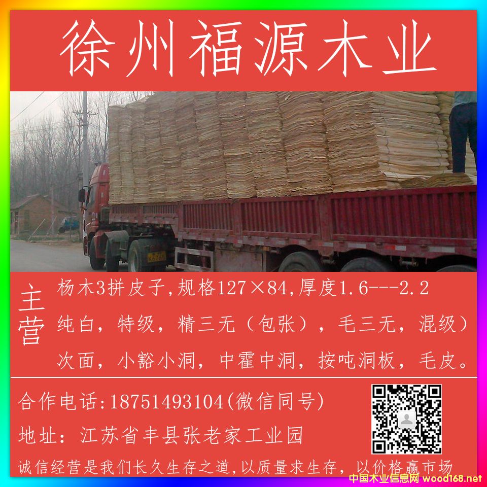 ��ľƤ��Ԕ����B