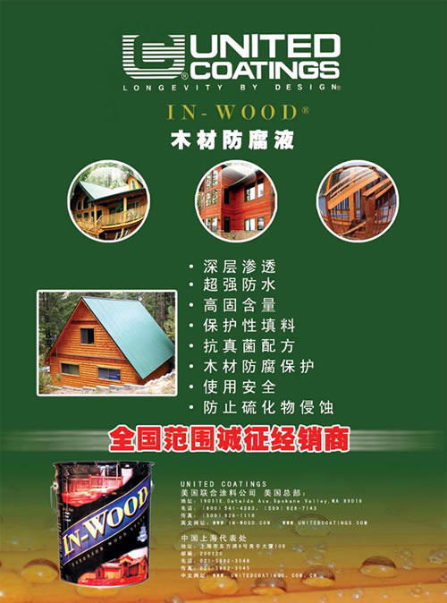 In-Wood��Ԕ����B